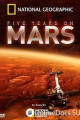 Картинка Экспедиция на Марс